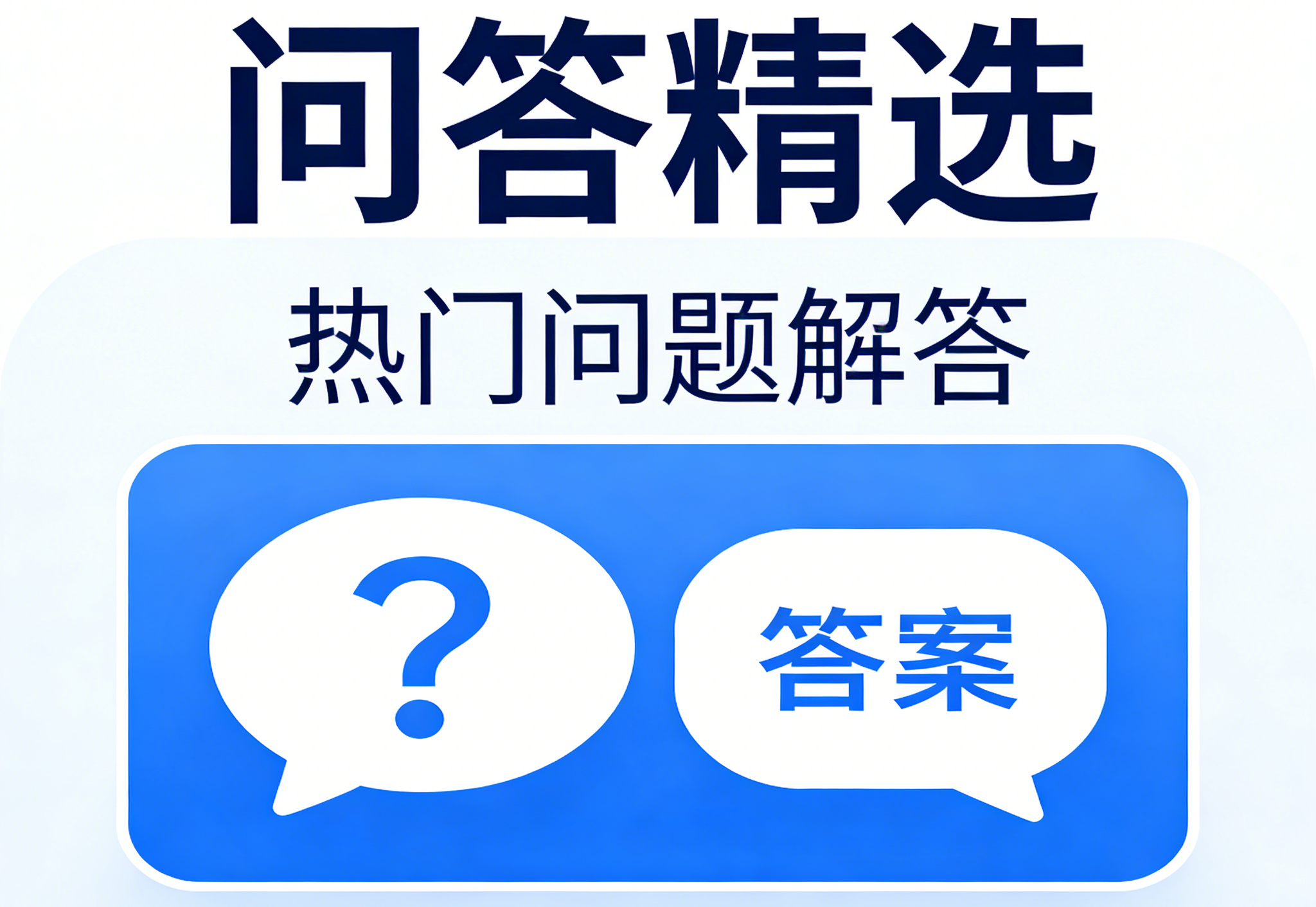 Q10：我想咨询或下单，怎么联系？