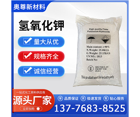 氢氧化钾在生物柴油制备中有什么应用？