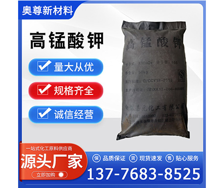 工业高锰酸钾在冶金选矿行业有哪些用途？